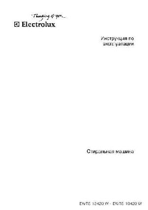 Инструкция Electrolux EWTS-13420W  ― Manual-Shop.ru