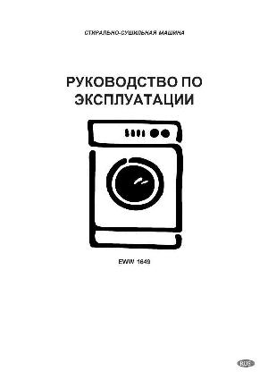 User manual Electrolux EWW-1649  ― Manual-Shop.ru