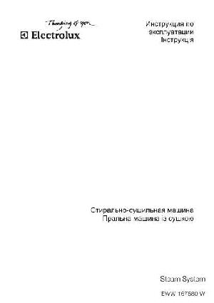 User manual Electrolux EWW-167580W  ― Manual-Shop.ru