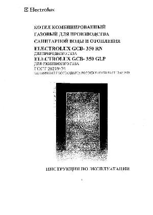 Инструкция Electrolux GCB-350  ― Manual-Shop.ru