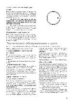 Инструкция Electrolux GWH-350 