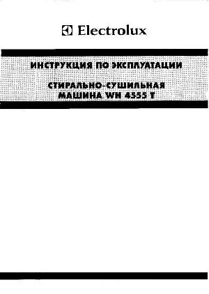 Инструкция Electrolux WH-4555T  ― Manual-Shop.ru