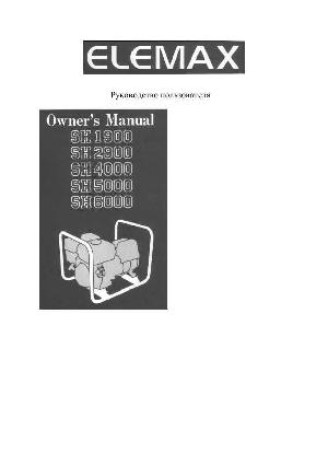 User manual ELEMAX SH-1900  ― Manual-Shop.ru