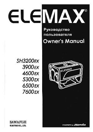 Инструкция ELEMAX SH-3900EX  ― Manual-Shop.ru