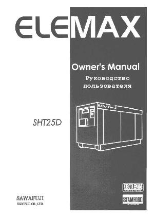 User manual ELEMAX SHT-25D  ― Manual-Shop.ru