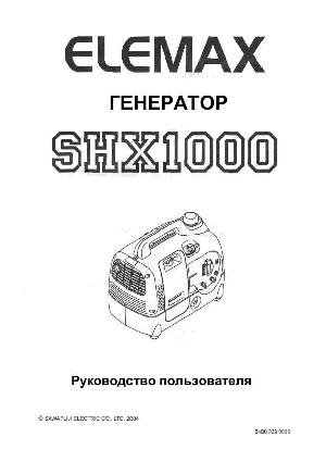 User manual ELEMAX SHX-1000  ― Manual-Shop.ru