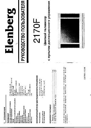 Инструкция Elenberg 2170F  ― Manual-Shop.ru