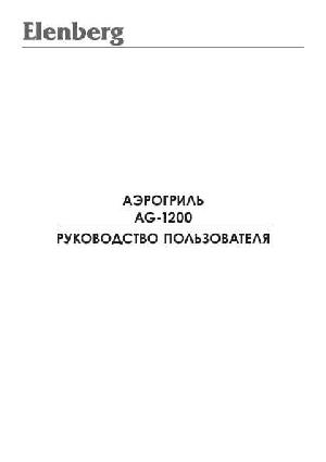 User manual Elenberg AG-1200  ― Manual-Shop.ru
