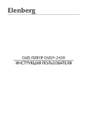 Инструкция Elenberg DVDP-2420  ― Manual-Shop.ru