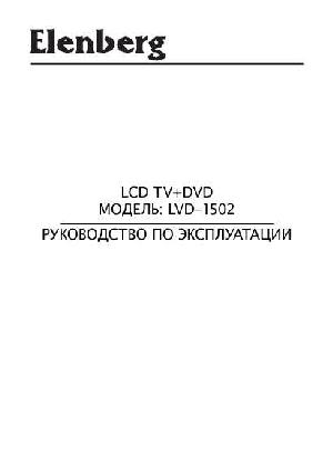 Инструкция Elenberg LVD-1502  ― Manual-Shop.ru