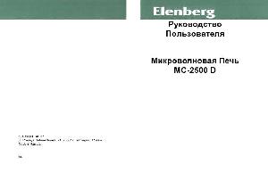 Инструкция Elenberg MC-2500D  ― Manual-Shop.ru