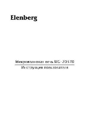 Инструкция Elenberg MG-2037D  ― Manual-Shop.ru