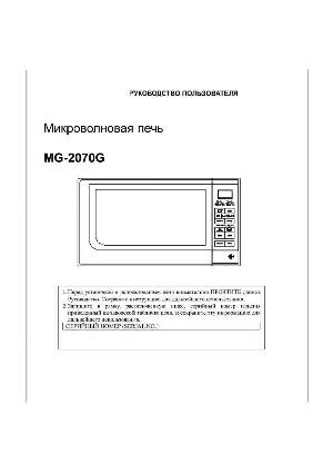 Инструкция Elenberg MG-2070D  ― Manual-Shop.ru