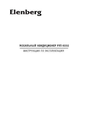 User manual Elenberg PRT-9050  ― Manual-Shop.ru