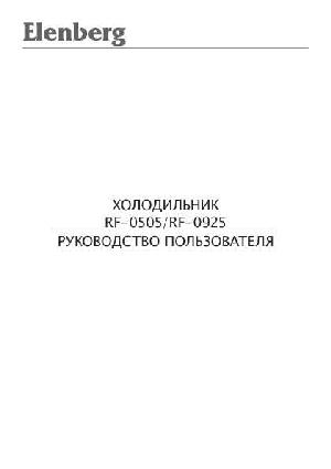 Инструкция Elenberg RF-0925  ― Manual-Shop.ru