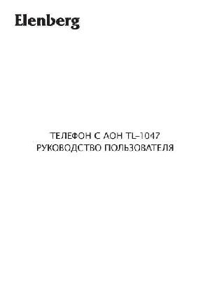 Инструкция Elenberg TL-1047  ― Manual-Shop.ru