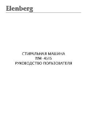 User manual Elenberg WM-4515  ― Manual-Shop.ru