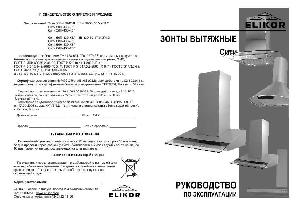 User manual Elikor Citi  ― Manual-Shop.ru