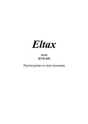 Инструкция Eltax DVD-100  ― Manual-Shop.ru