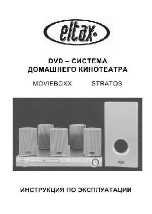User manual Eltax STRATOS  ― Manual-Shop.ru
