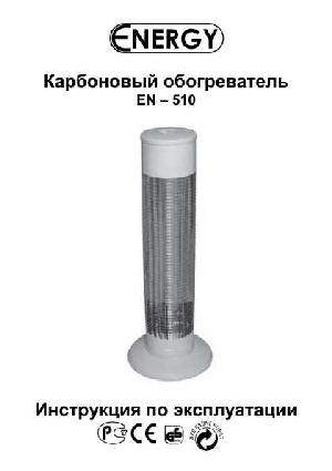 User manual ENERGY EN-510  ― Manual-Shop.ru