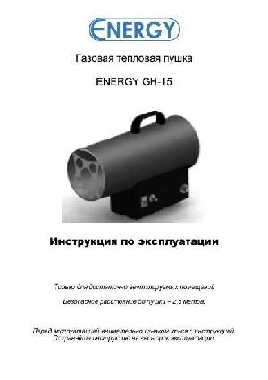 Инструкция ENERGY GH-15  ― Manual-Shop.ru