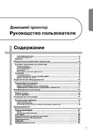 User manual Epson EMP-T10H  ― Manual-Shop.ru