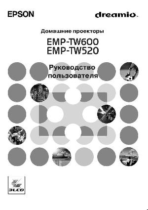 User manual Epson EMP-TW600  ― Manual-Shop.ru