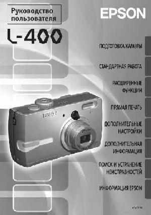 User manual Epson L-400  ― Manual-Shop.ru