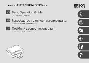 Инструкция Epson Photo TX700w  ― Manual-Shop.ru