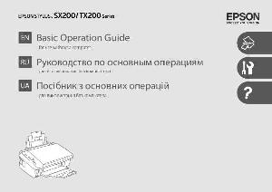 Инструкция Epson Stylus TX200  ― Manual-Shop.ru