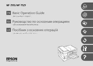 Инструкция Epson WF-7525  ― Manual-Shop.ru