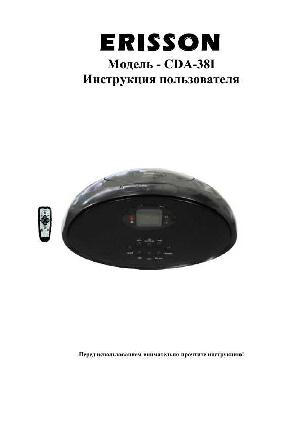 Инструкция ERISSON CDA-38i  ― Manual-Shop.ru