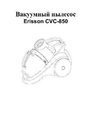 Инструкция ERISSON CVC-850  ― Manual-Shop.ru