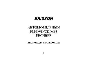 Инструкция ERISSON DRU-315  ― Manual-Shop.ru