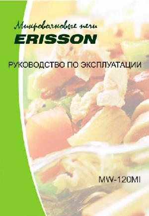 Инструкция ERISSON MW-120MI  ― Manual-Shop.ru