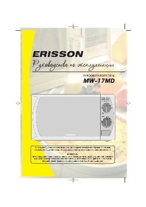 Инструкция ERISSON MW-17MD  ― Manual-Shop.ru