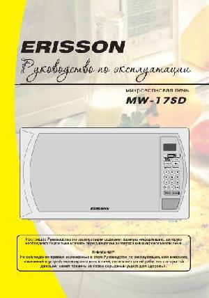 User manual ERISSON MW-17SD  ― Manual-Shop.ru