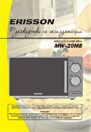 Инструкция ERISSON MWG-20MB  ― Manual-Shop.ru