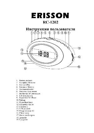 Инструкция ERISSON RC-1202  ― Manual-Shop.ru