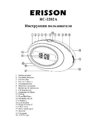User manual ERISSON RC-2202A  ― Manual-Shop.ru