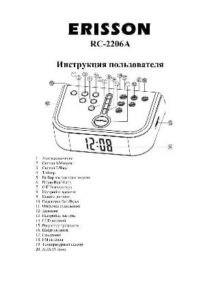 Инструкция ERISSON RC-2206A  ― Manual-Shop.ru