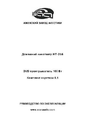 Инструкция EVERBRITE HT-216  ― Manual-Shop.ru