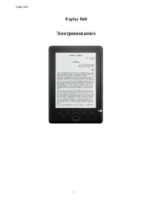 User manual Explay B60  ― Manual-Shop.ru