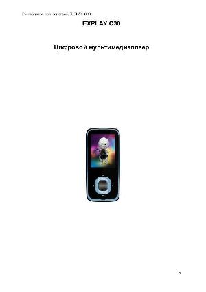 User manual Explay C30  ― Manual-Shop.ru