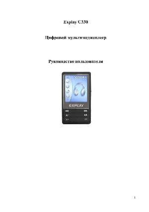 User manual Explay C330  ― Manual-Shop.ru