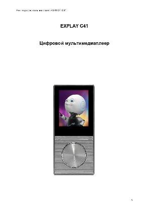 User manual Explay C41  ― Manual-Shop.ru