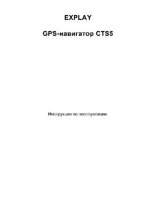 User manual Explay CTS-5  ― Manual-Shop.ru
