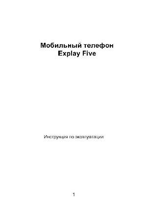 User manual Explay Five  ― Manual-Shop.ru