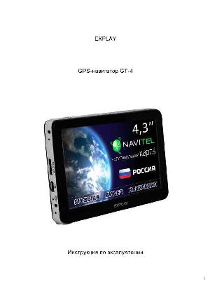 User manual Explay GT-4  ― Manual-Shop.ru